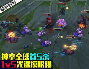 盲僧皮肤爆料视频大全下载,领略英雄风采，尽享视觉盛宴